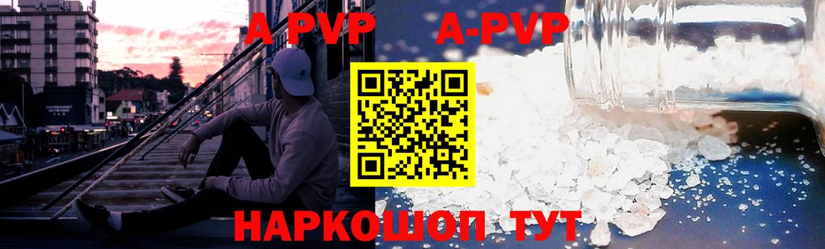 Alfa_PVP VHQ Тольятти