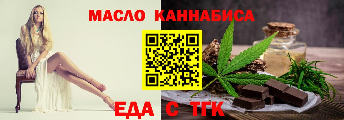 Тольятти  Печенье с ТГК конопля  Вход с VPN 