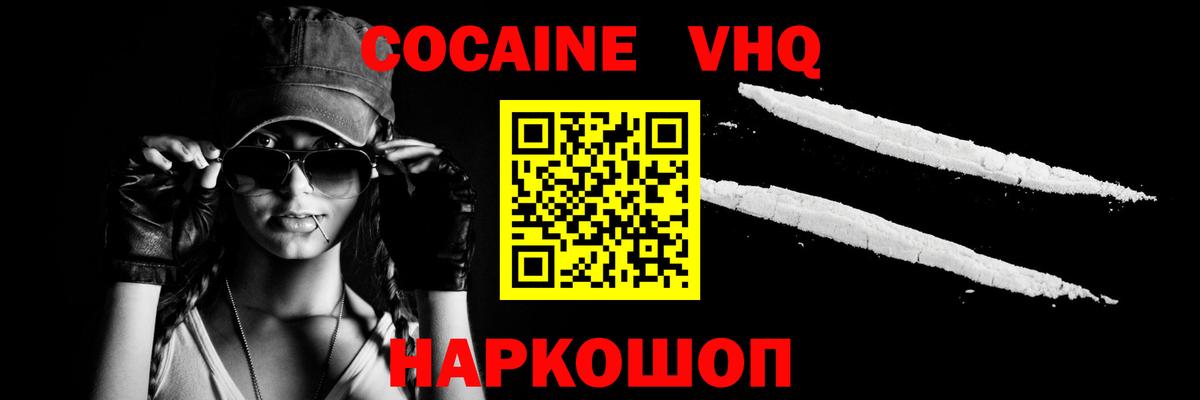COCAIN Колумбийский Тольятти
