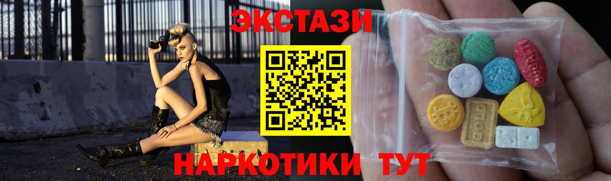 Ecstasy Дубай  Вход с VPN  Экстази  Тольятти 