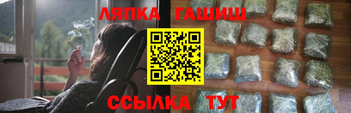 Тольятти  ГАШИШ индика сатива  ГАШ Изолятор  Вход с VPN 