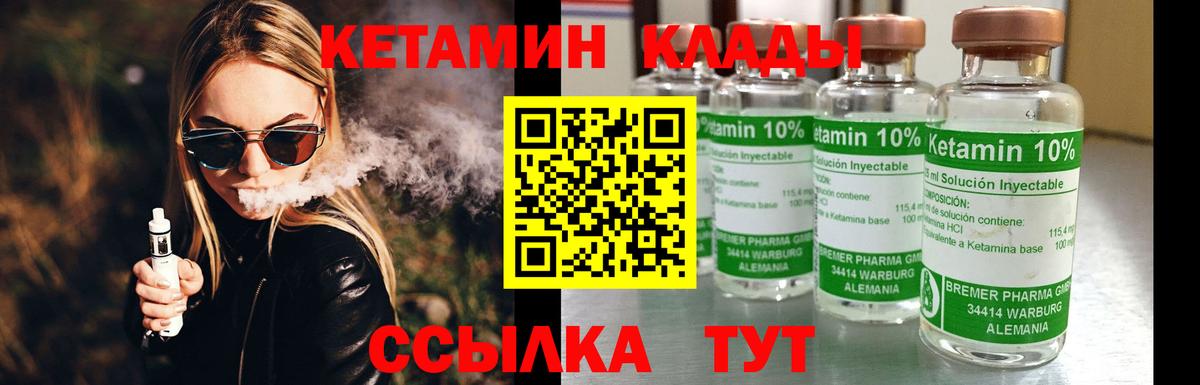 Тольятти  Кетамин ketamine  Вход с VPN  КЕТАМИН ketamine 