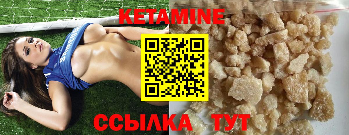КЕТАМИН VHQ Тольятти
