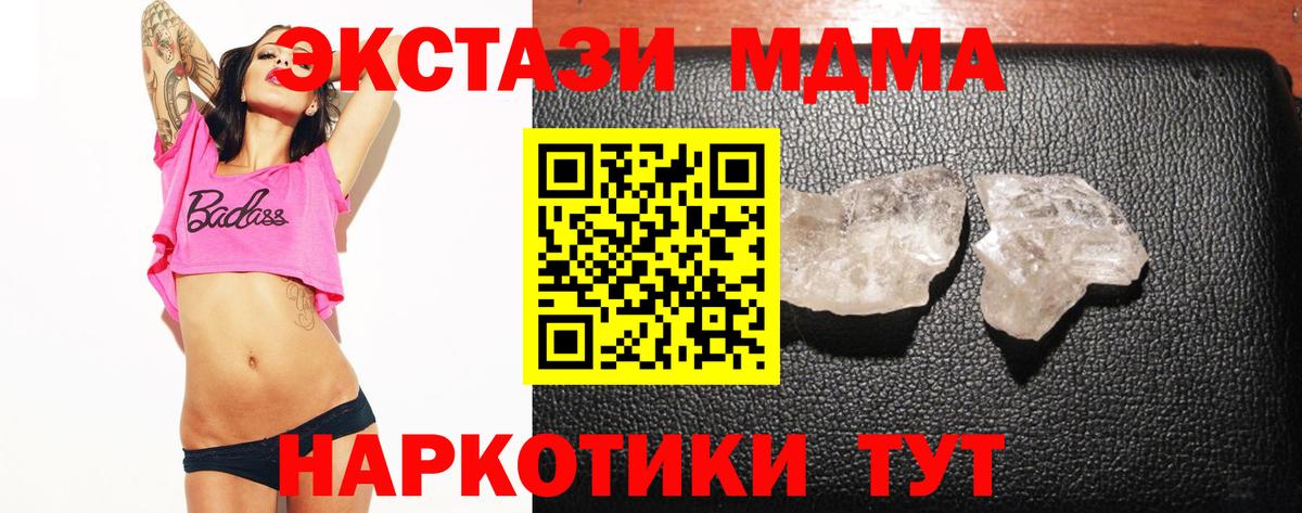 МДМА молли Тольятти