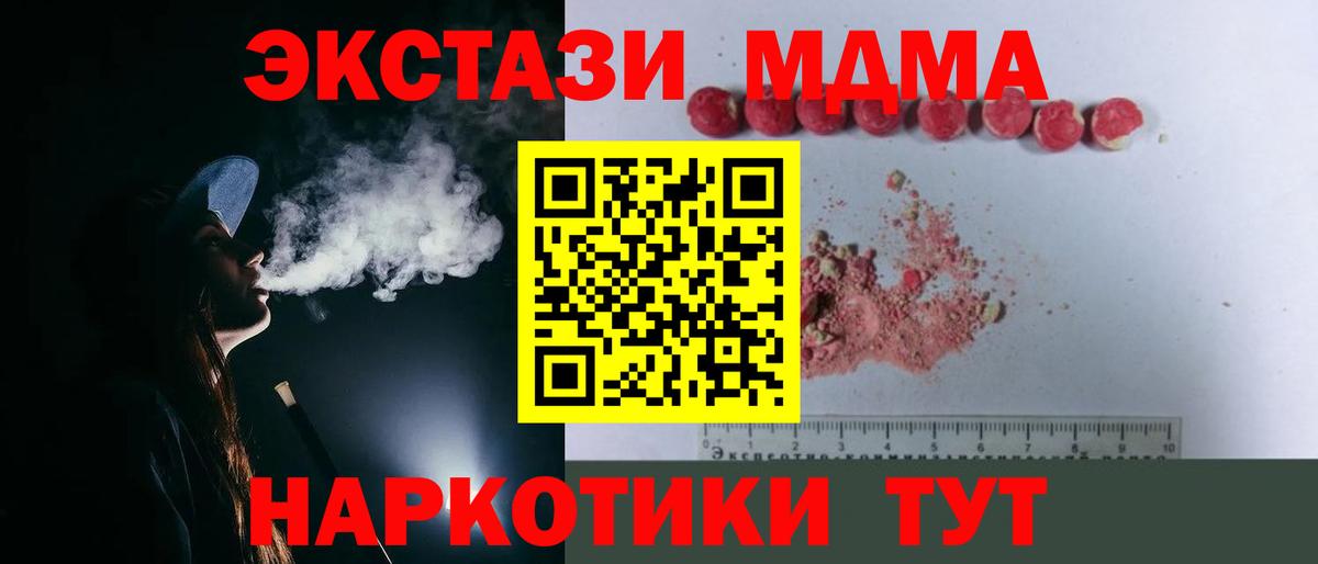 MDMA кристаллы  MDMA VHQ  Вход с VPN  Тольятти 