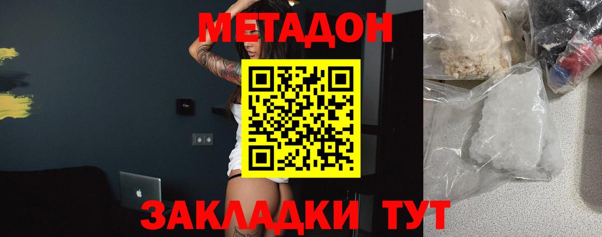 Метадон VHQ Тольятти