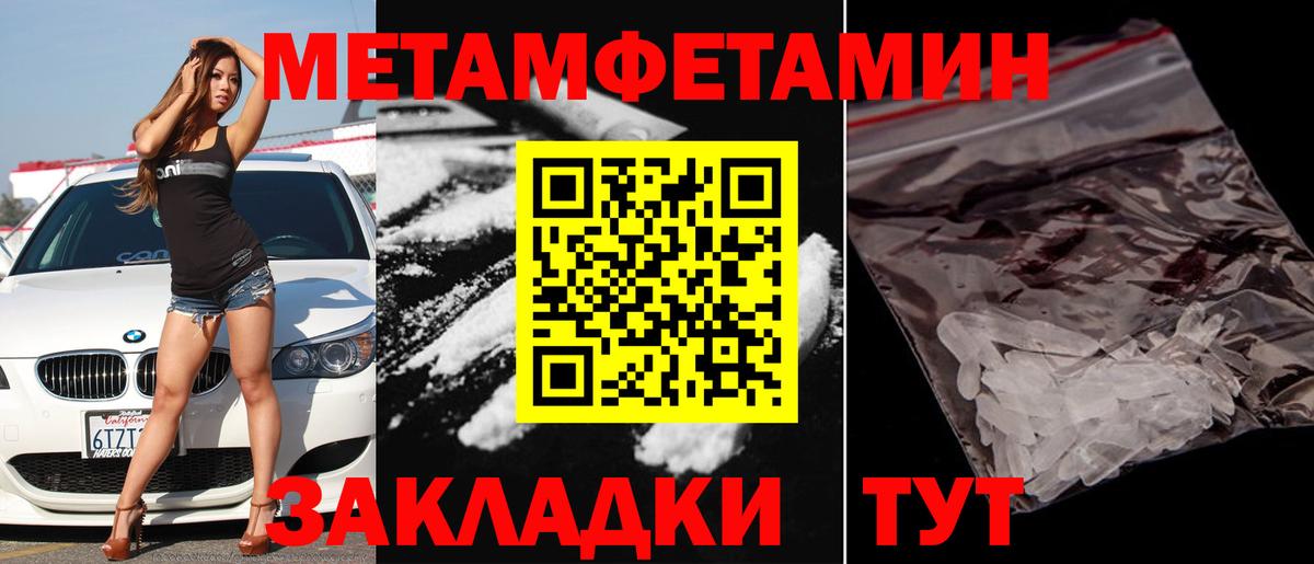 Тольятти  Метамфетамин кристалл  Вход с VPN  Метамфетамин кристалл 