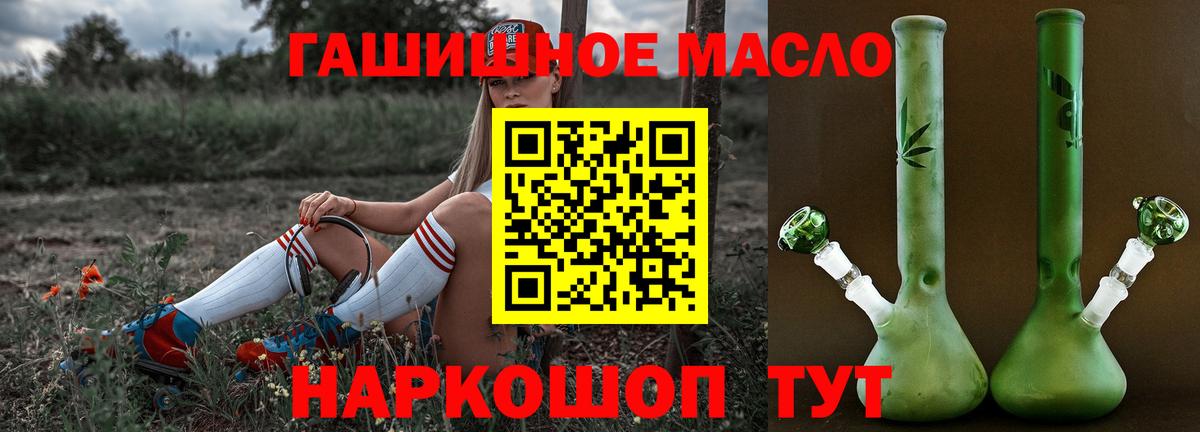 Тольятти  ТГК гашишное масло  купить наркотик  Вход с VPN 